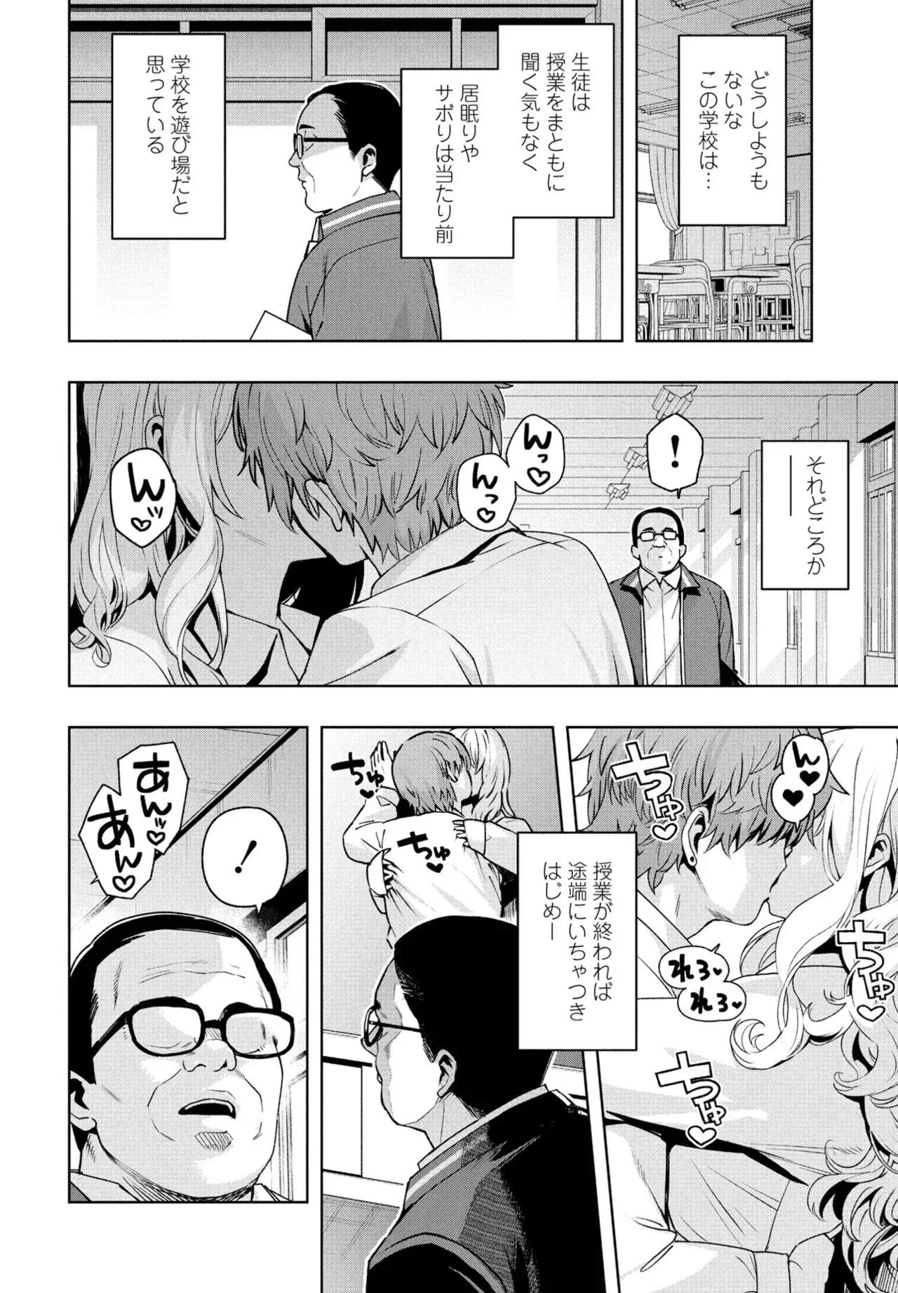 [Tamagoro] Uchira Warui Ko Nande 1-2-3 Page.2