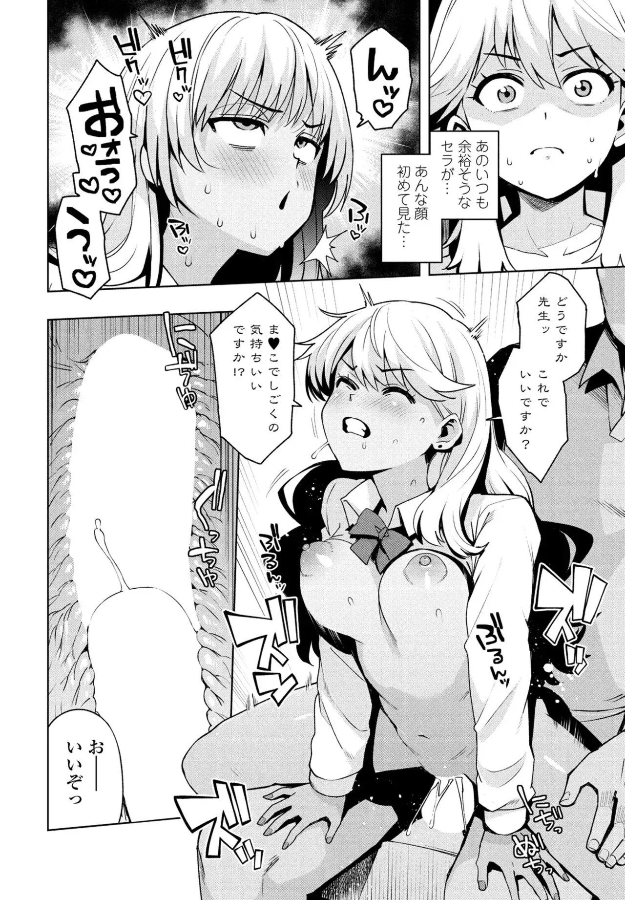 [Tamagoro] Uchira Warui Ko Nande 1-2-3 Page.34