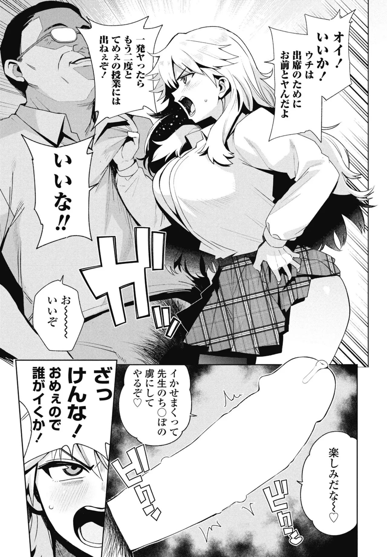 [Tamagoro] Uchira Warui Ko Nande 1-2-3 Page.39