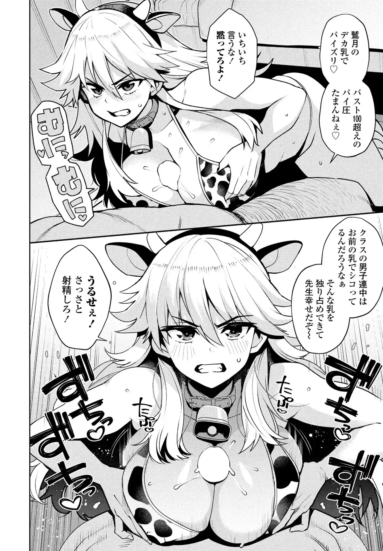 [Tamagoro] Uchira Warui Ko Nande 1-2-3 Page.65