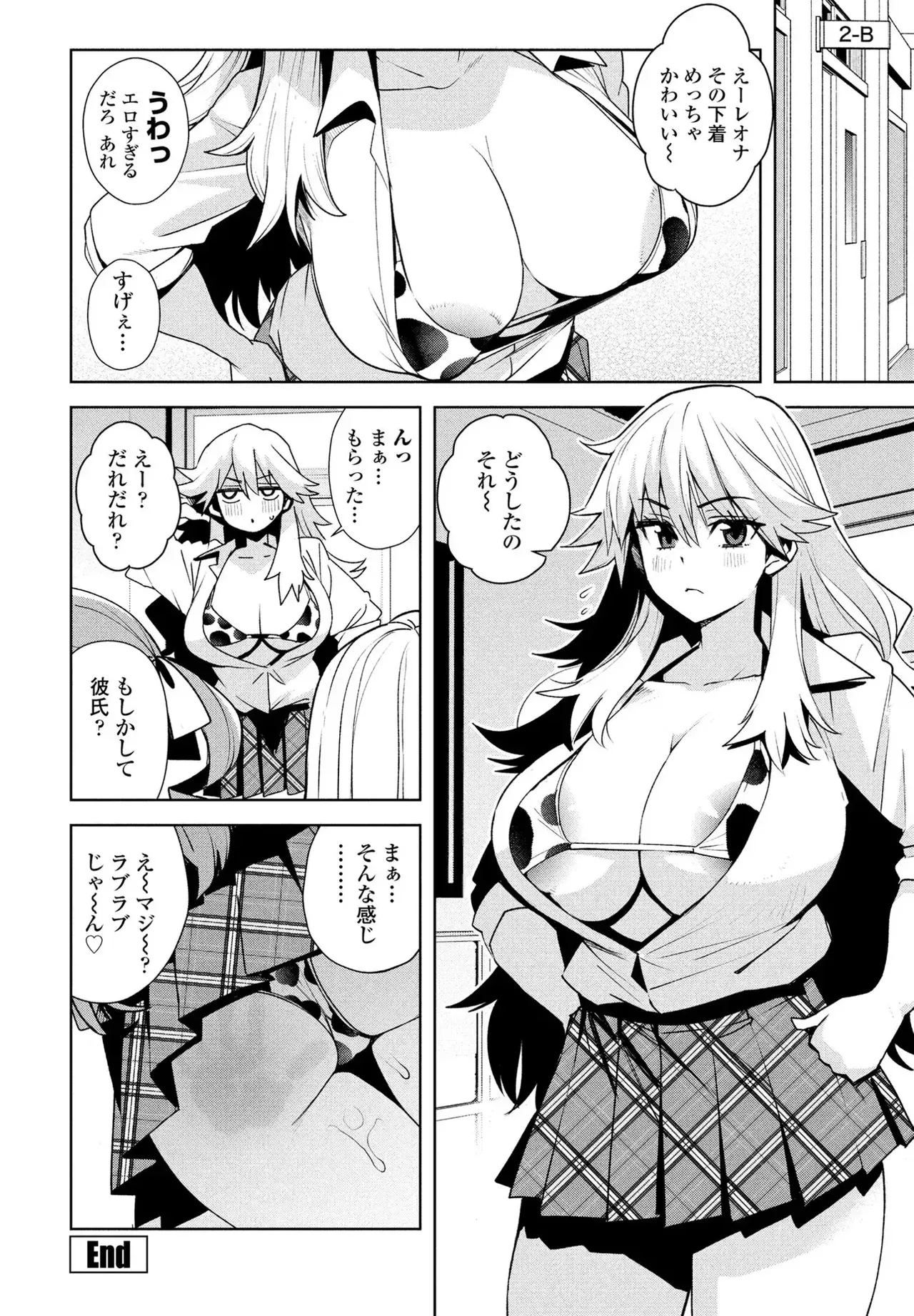 [Tamagoro] Uchira Warui Ko Nande 1-2-3 Page.75