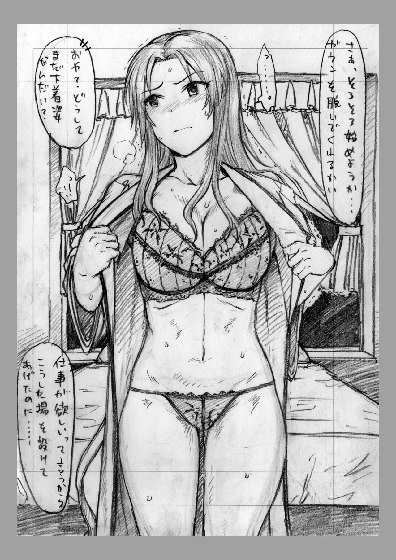 コピー本・おまけ本 まとめ本 弐 アイドルマスターシリーズ編 Page.29