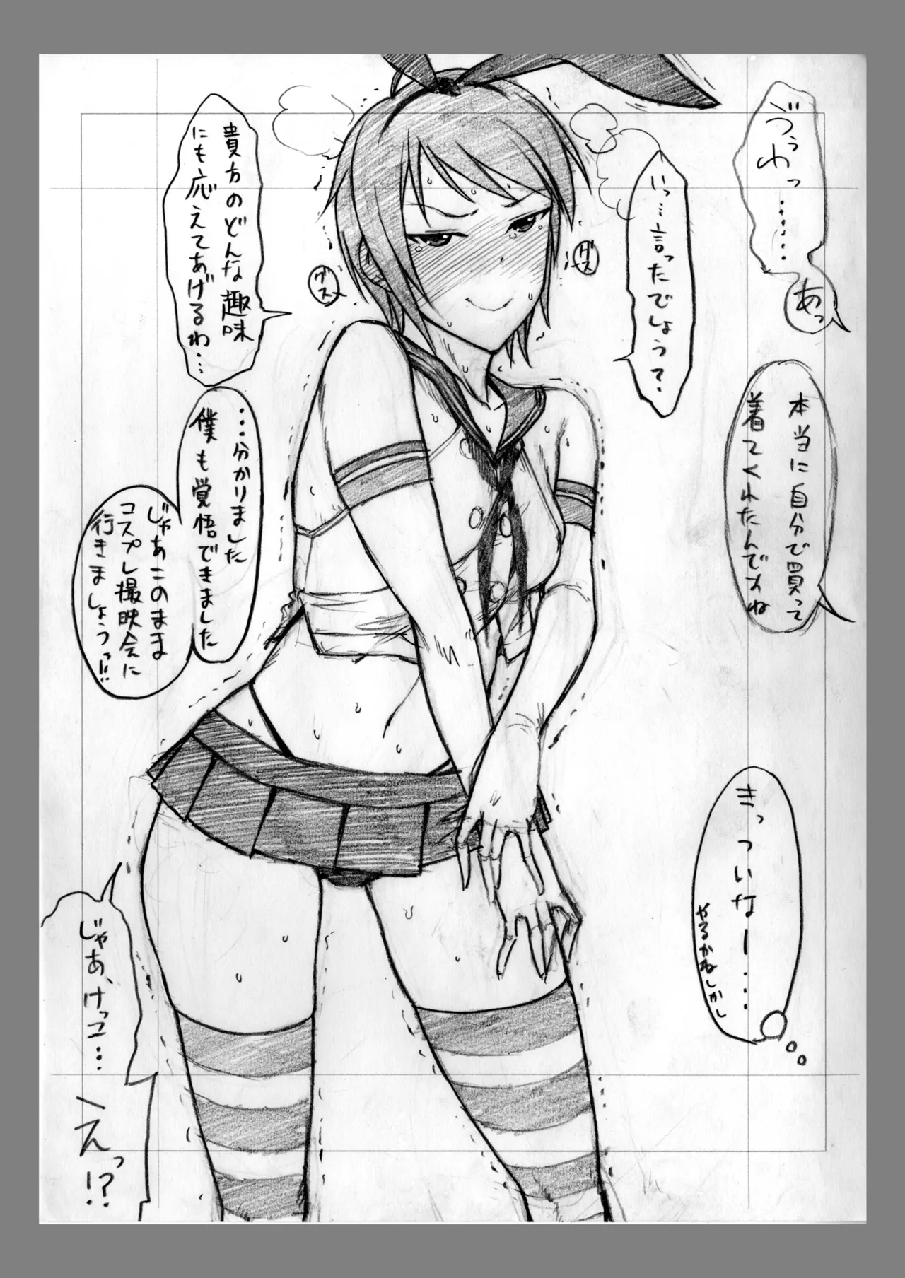 コピー本・おまけ本 まとめ本 弐 アイドルマスターシリーズ編 Page.48