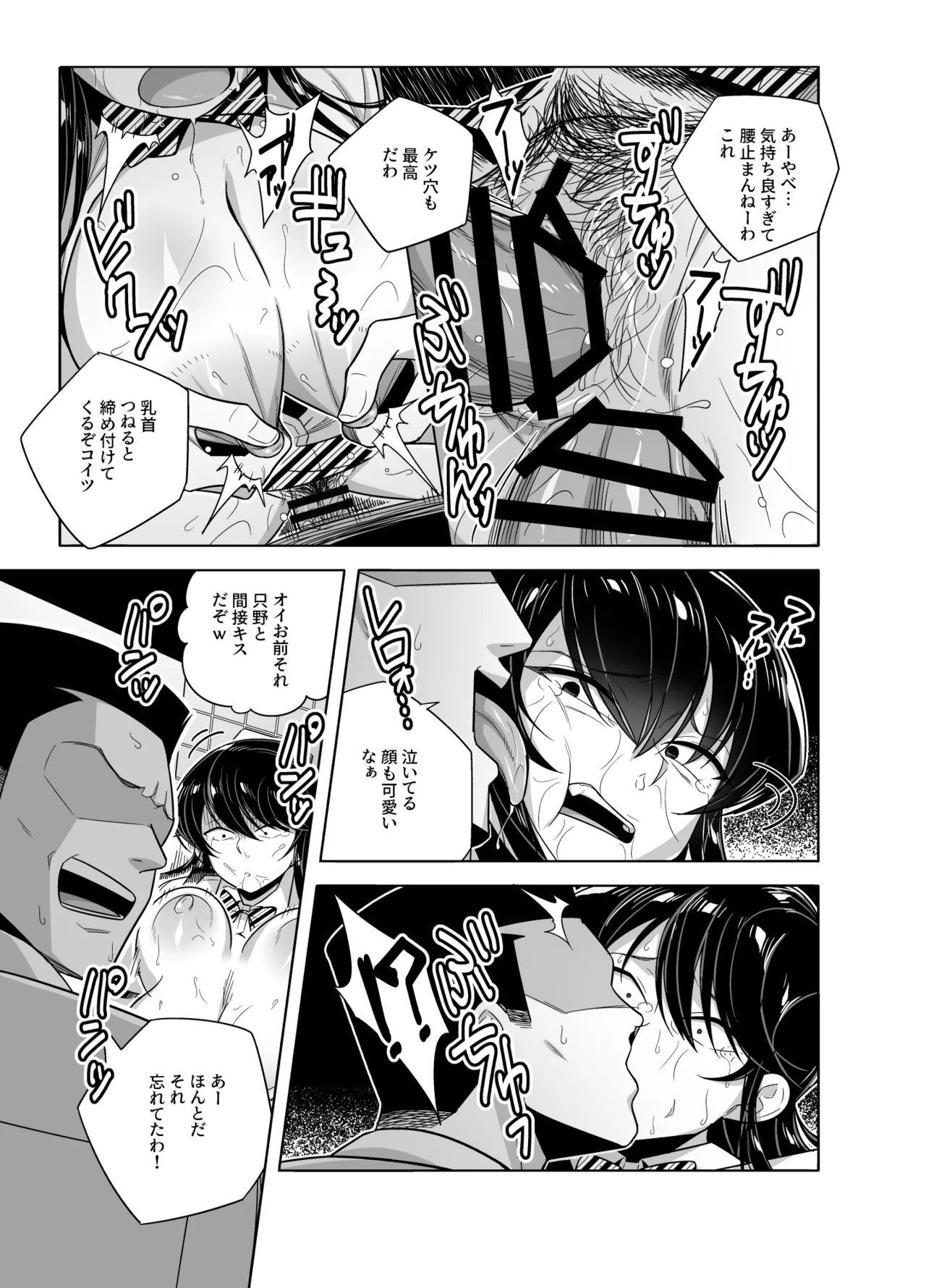 古見さんNTR漫画 Page.17