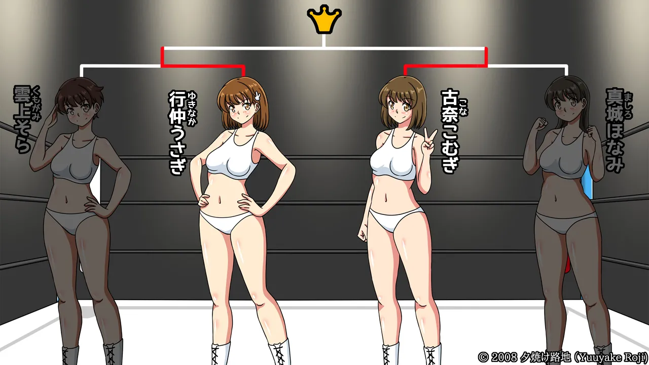 白い水着を真っ赤に染めて Page.101