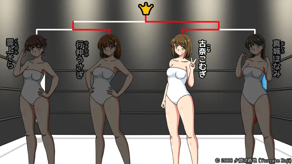 白い水着を真っ赤に染めて Page.534
