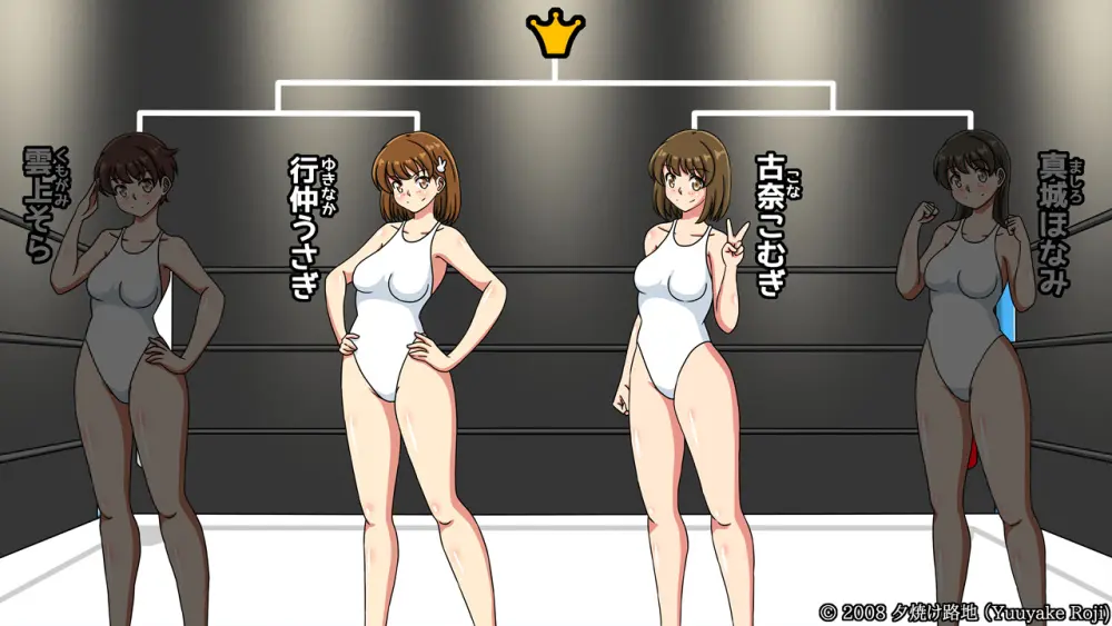 白い水着を真っ赤に染めて Page.83