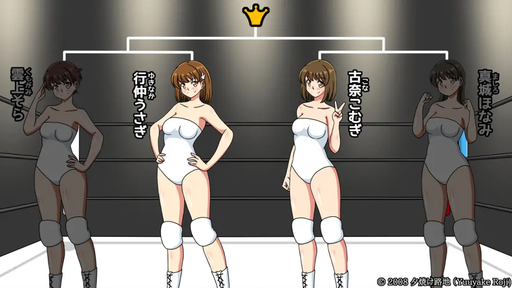 白い水着を真っ赤に染めて Page.84