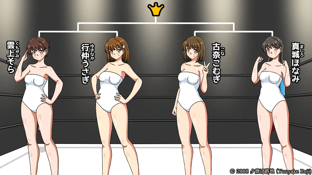 白い水着を真っ赤に染めて Page.9