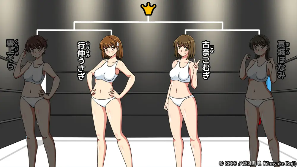 白い水着を真っ赤に染めて Page.91