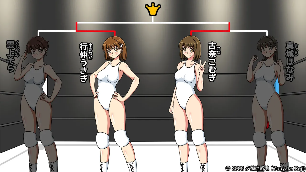 白い水着を真っ赤に染めて Page.92