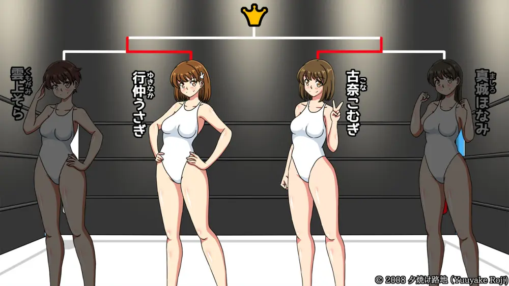 白い水着を真っ赤に染めて Page.95