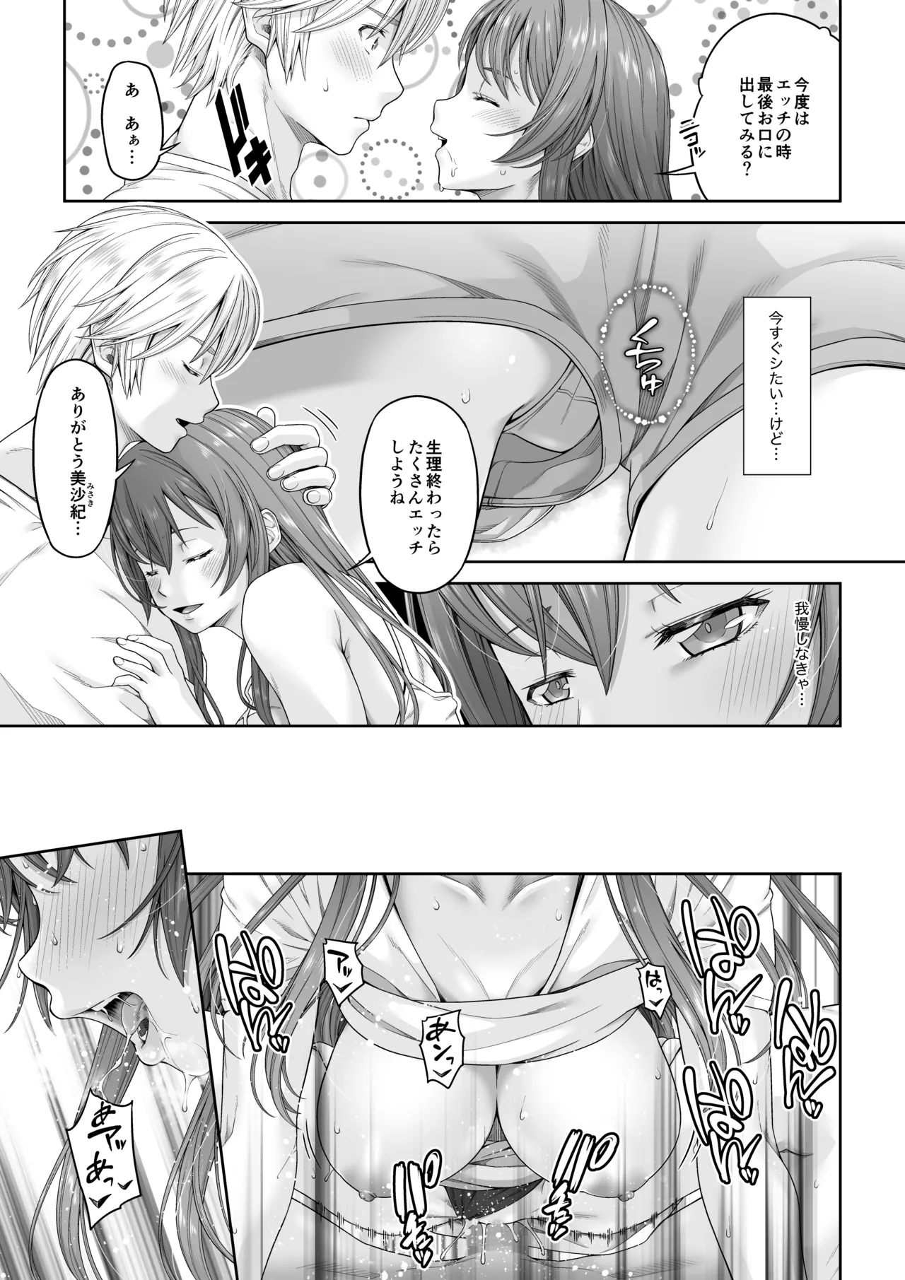 大学進学で一緒に上京した彼女シリーズ総集編 Page.206