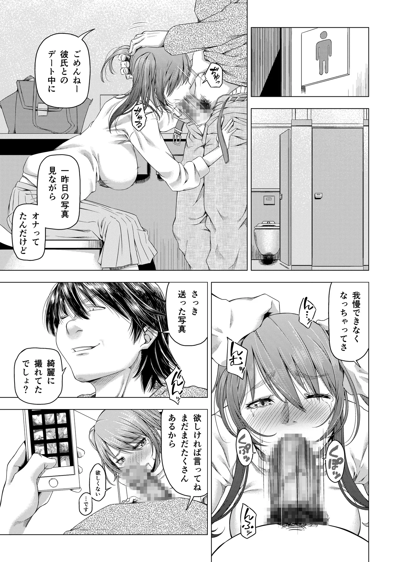 大学進学で一緒に上京した彼女シリーズ総集編 Page.43