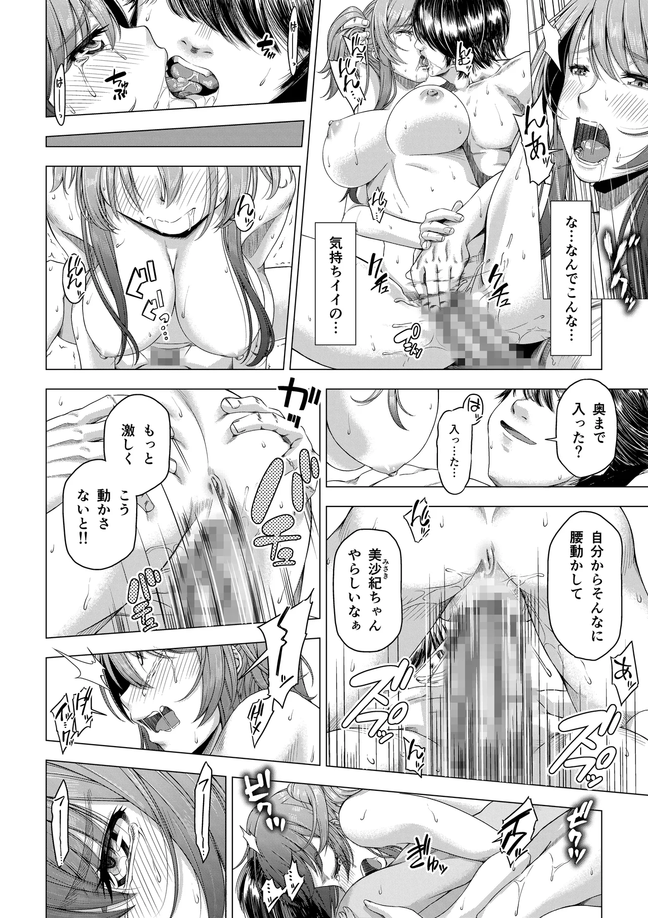 大学進学で一緒に上京した彼女シリーズ総集編 Page.56