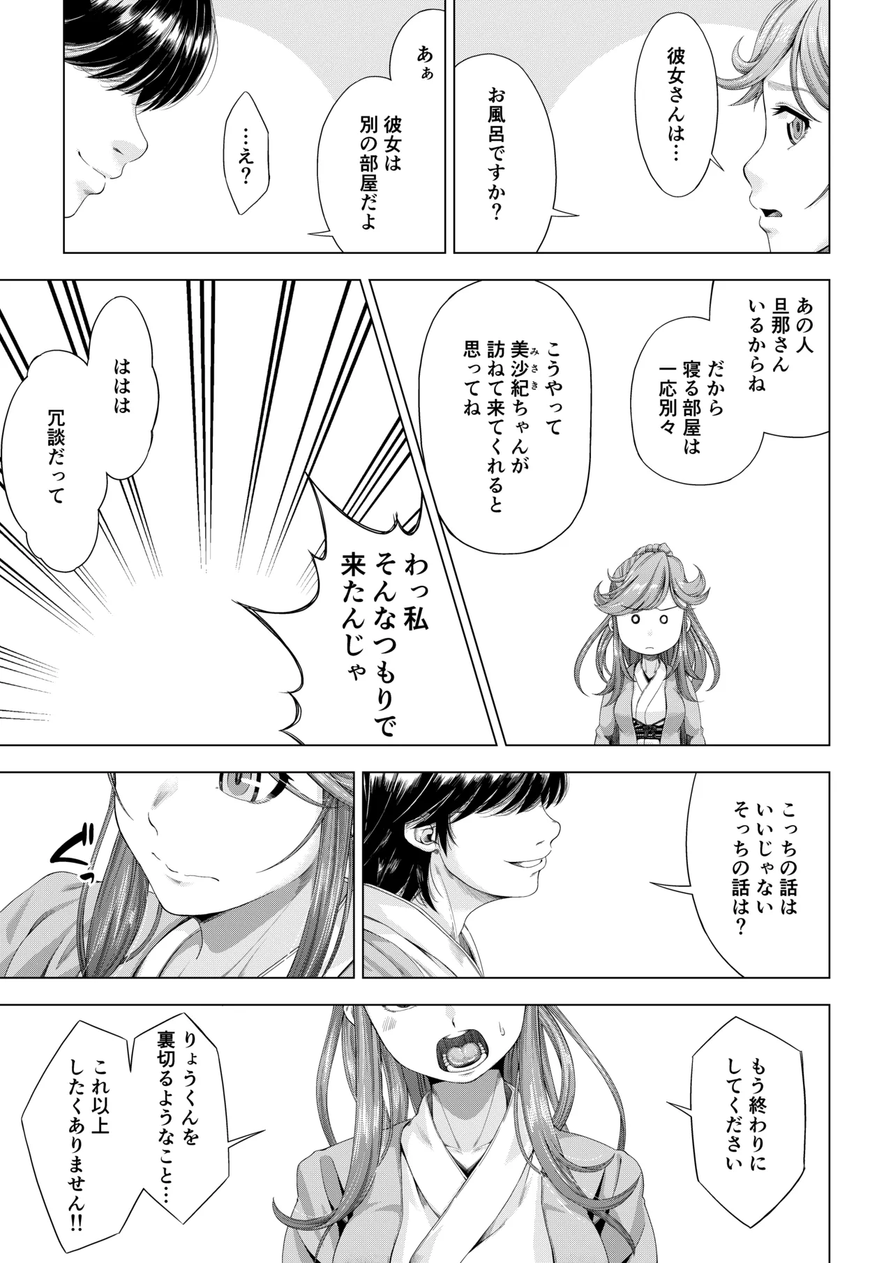大学進学で一緒に上京した彼女シリーズ総集編 Page.96