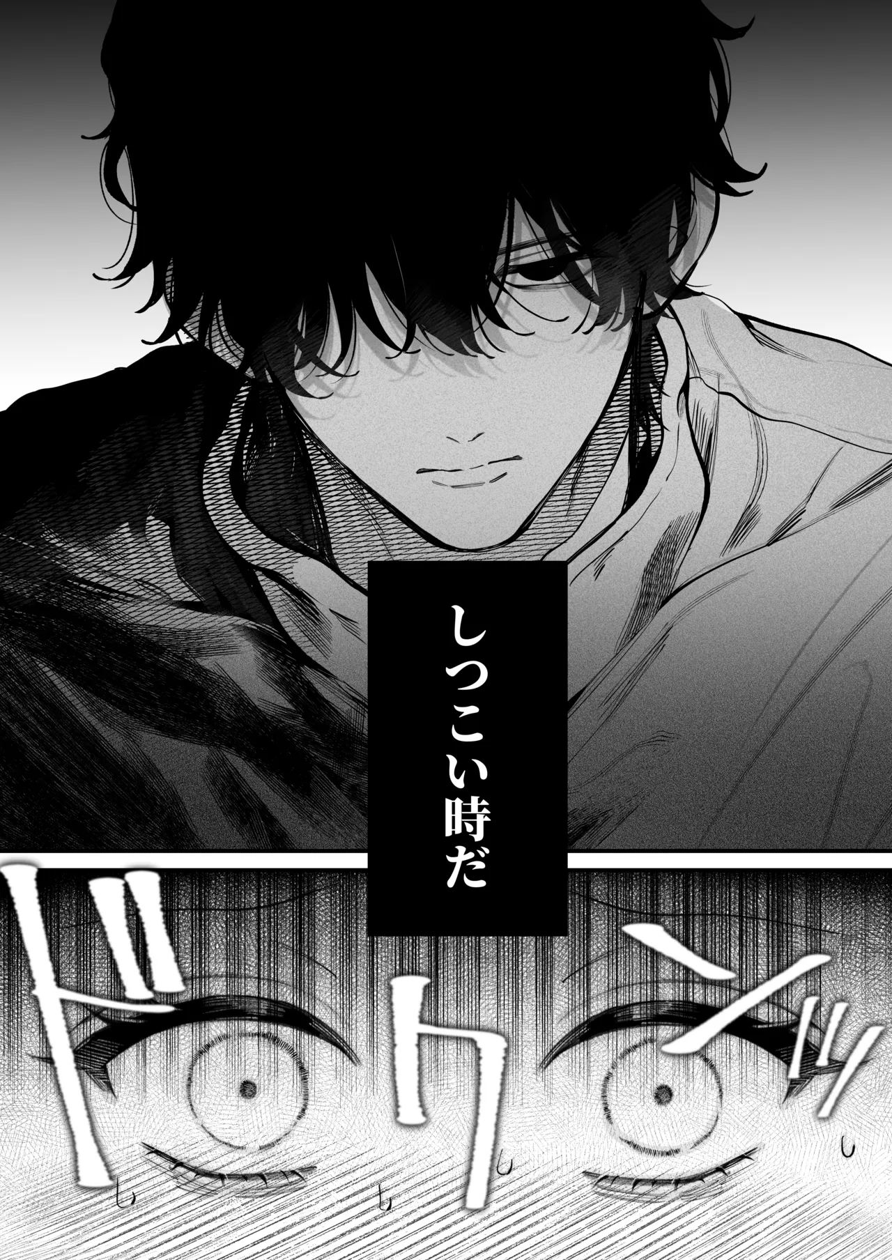 祥太朗は私のこと、もうなんとも思ってない? Page.62