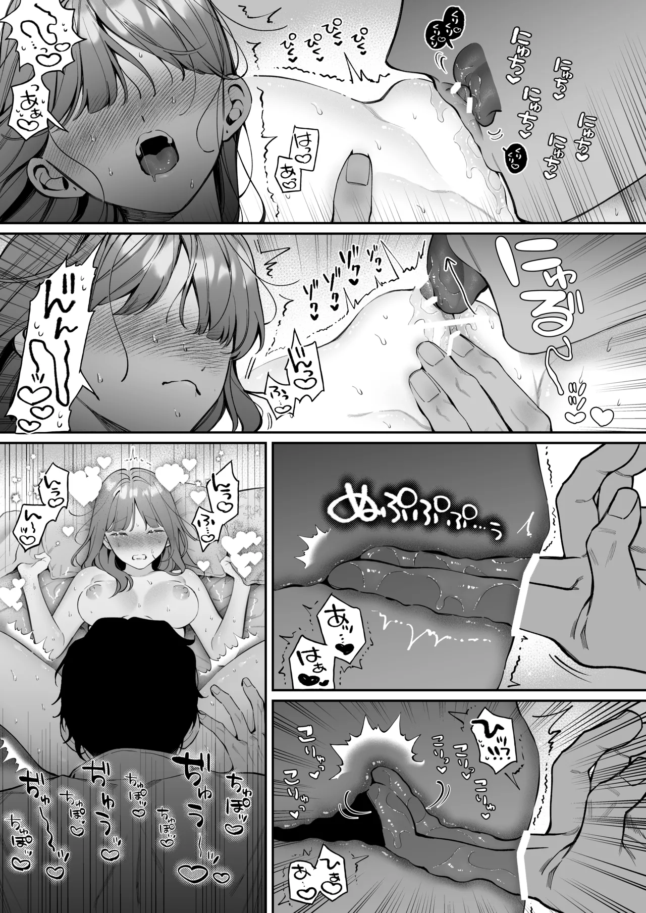 祥太朗は私のこと、もうなんとも思ってない? Page.67