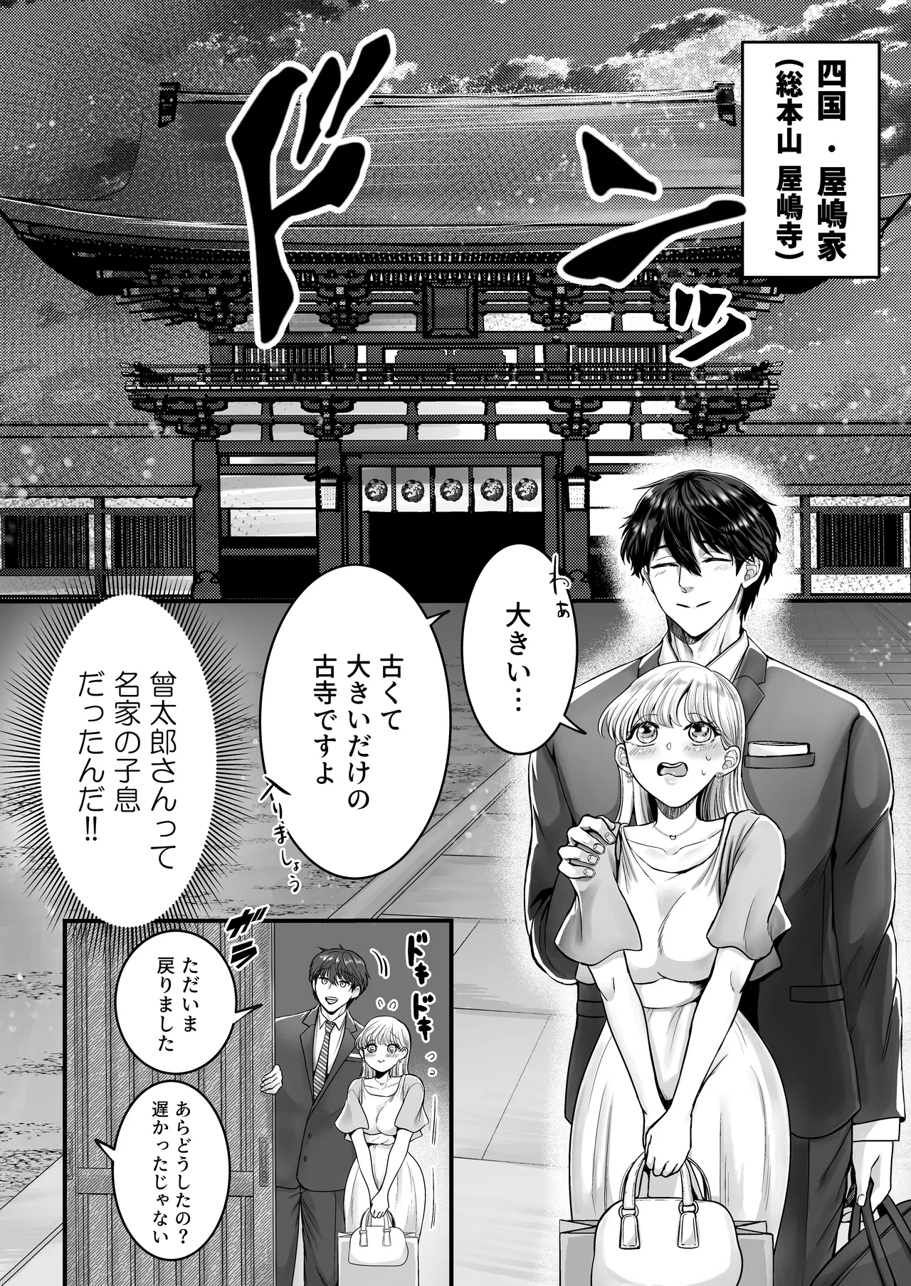 スパダリ狸のお嫁さんになりたいので、Hな診察に耐えて本気の巣ごもり子作りセックス頑張ります Page.28