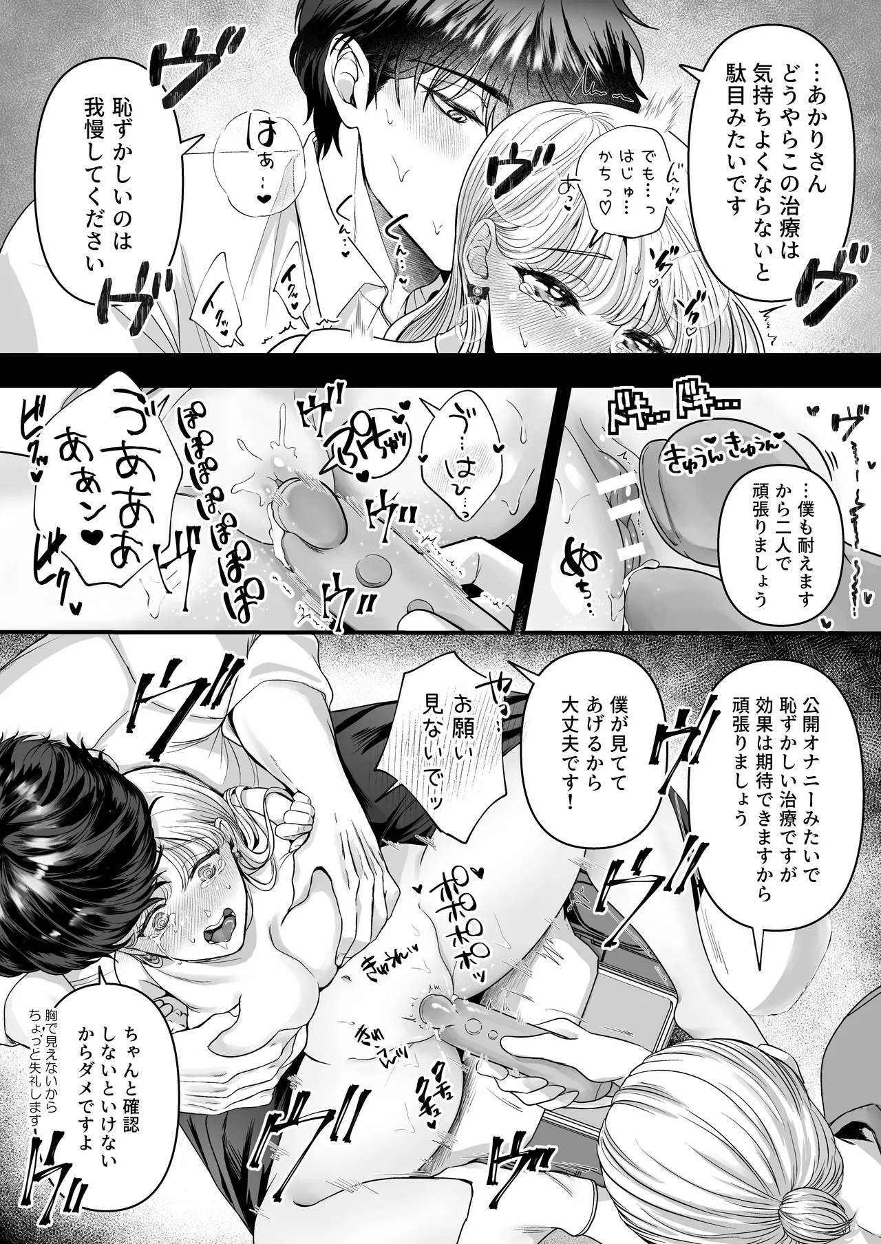スパダリ狸のお嫁さんになりたいので、Hな診察に耐えて本気の巣ごもり子作りセックス頑張ります Page.47