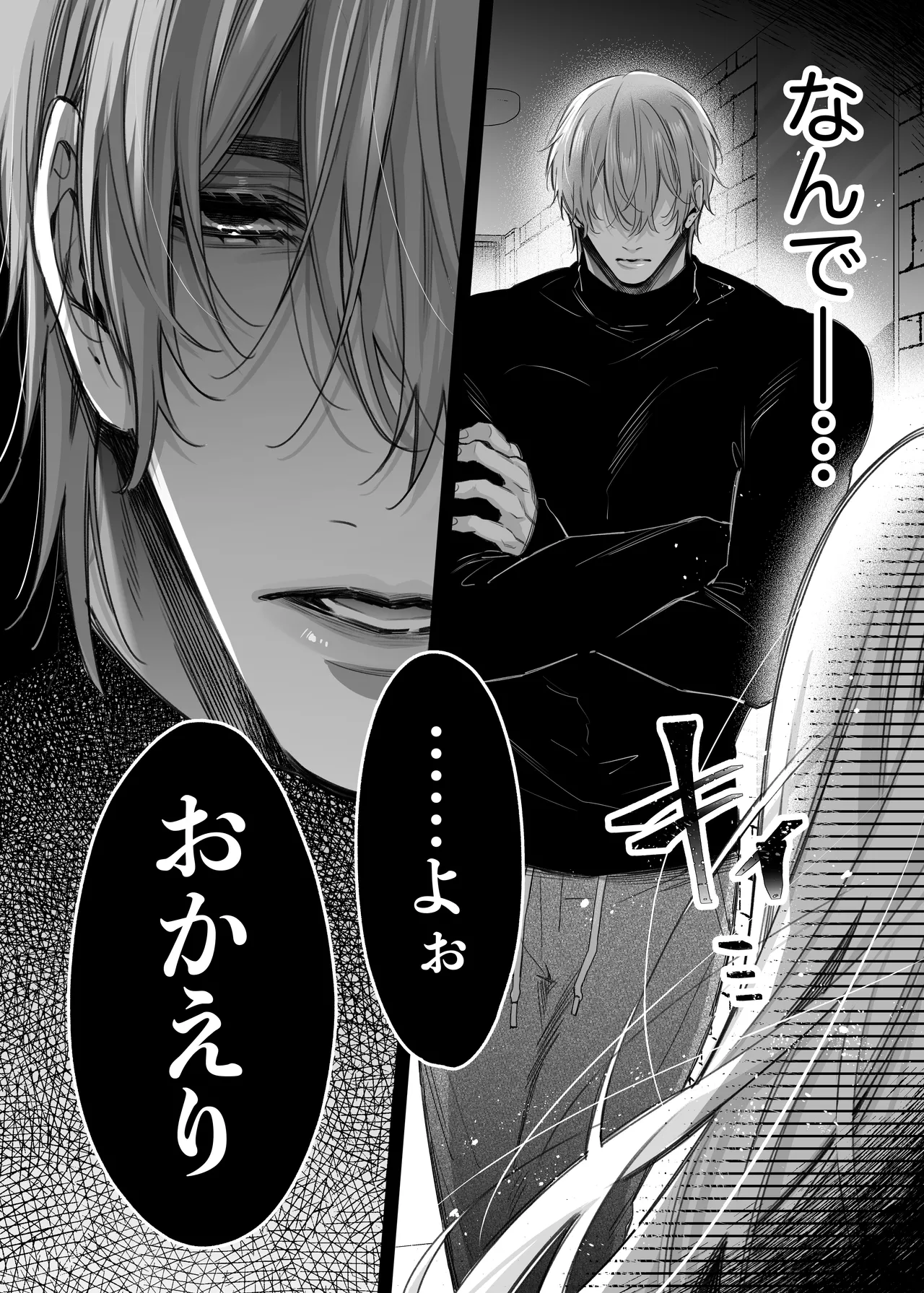 リリーちゃんは負けたくない。～高飛車サキュバスにはドS社畜でわからせて～3 Page.14