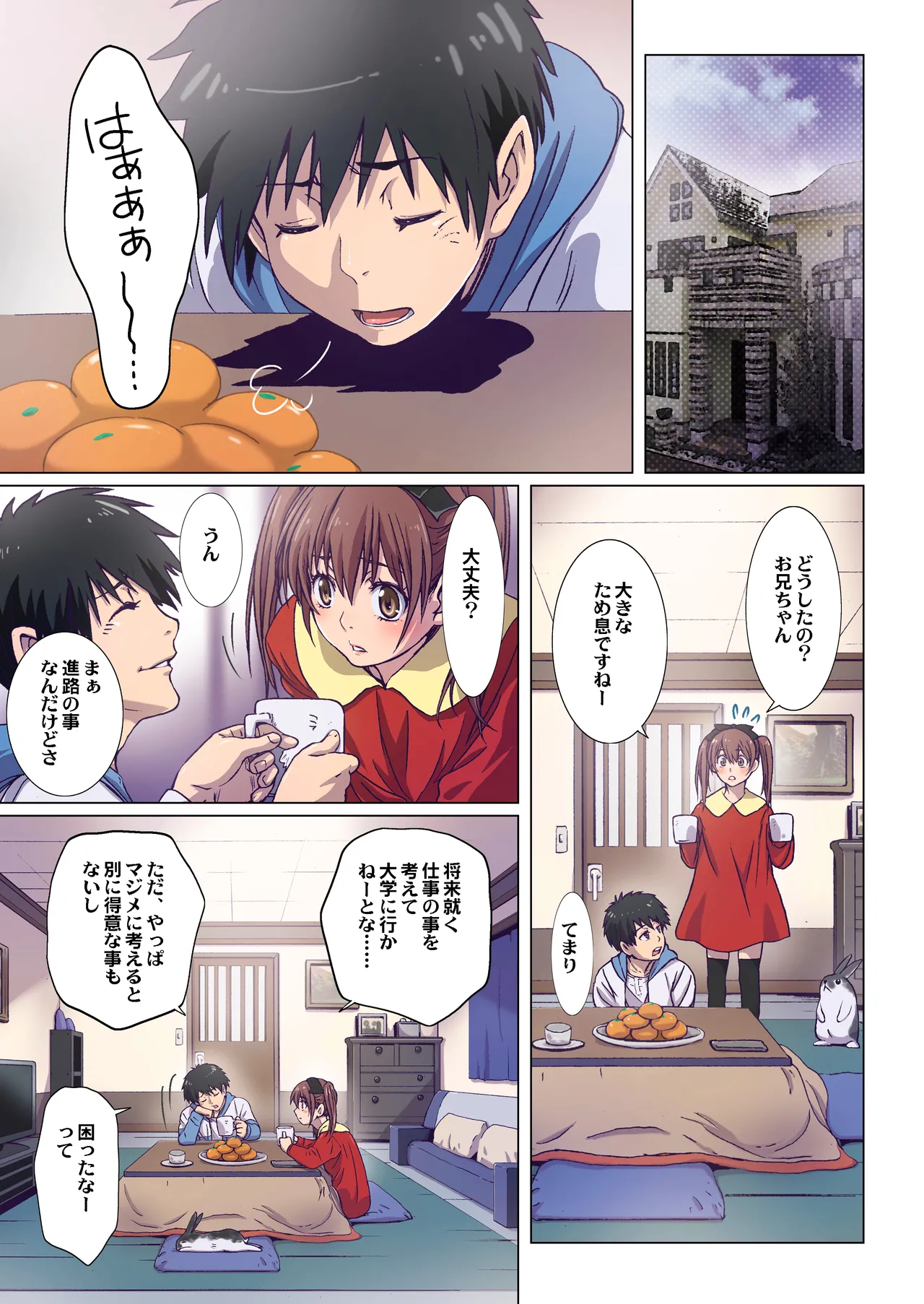 妹は僕の恋人〜20th Anniversary Set〜 Page.161