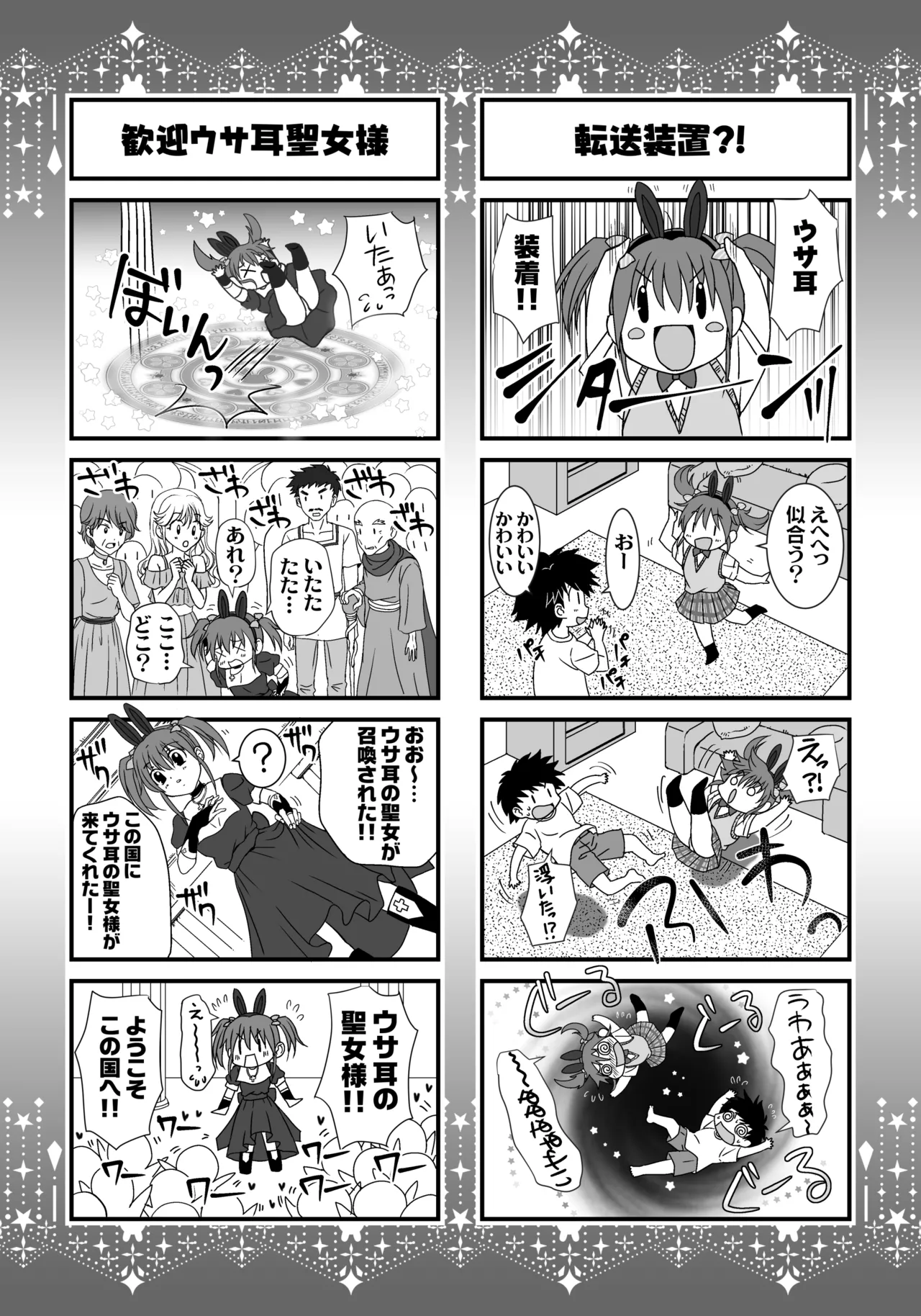 妹は僕の恋人〜20th Anniversary Set〜 Page.212