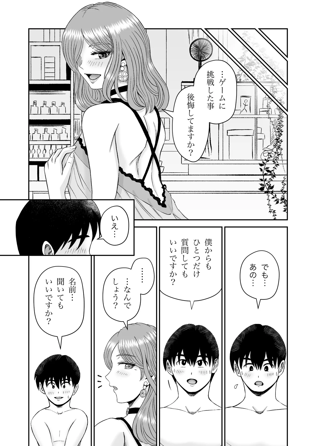 浮世商館 神代紬の性癖 Page.32