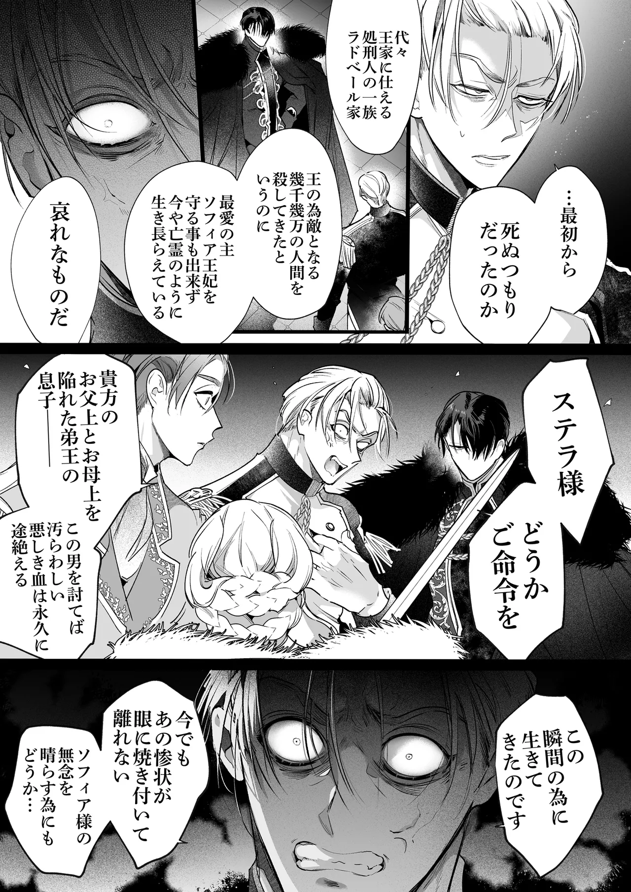 悪役になれなかった追放令嬢は甘く優しく蕩かされる～呪術師とふたりきり、溺愛の10日間。～ Page.122