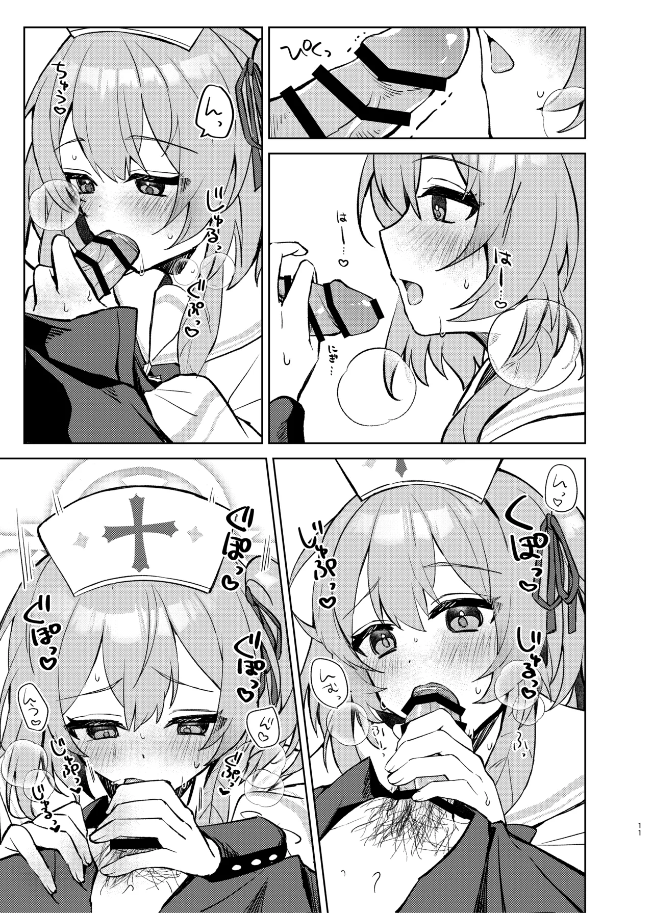 心のままに、そして傍に Page.10