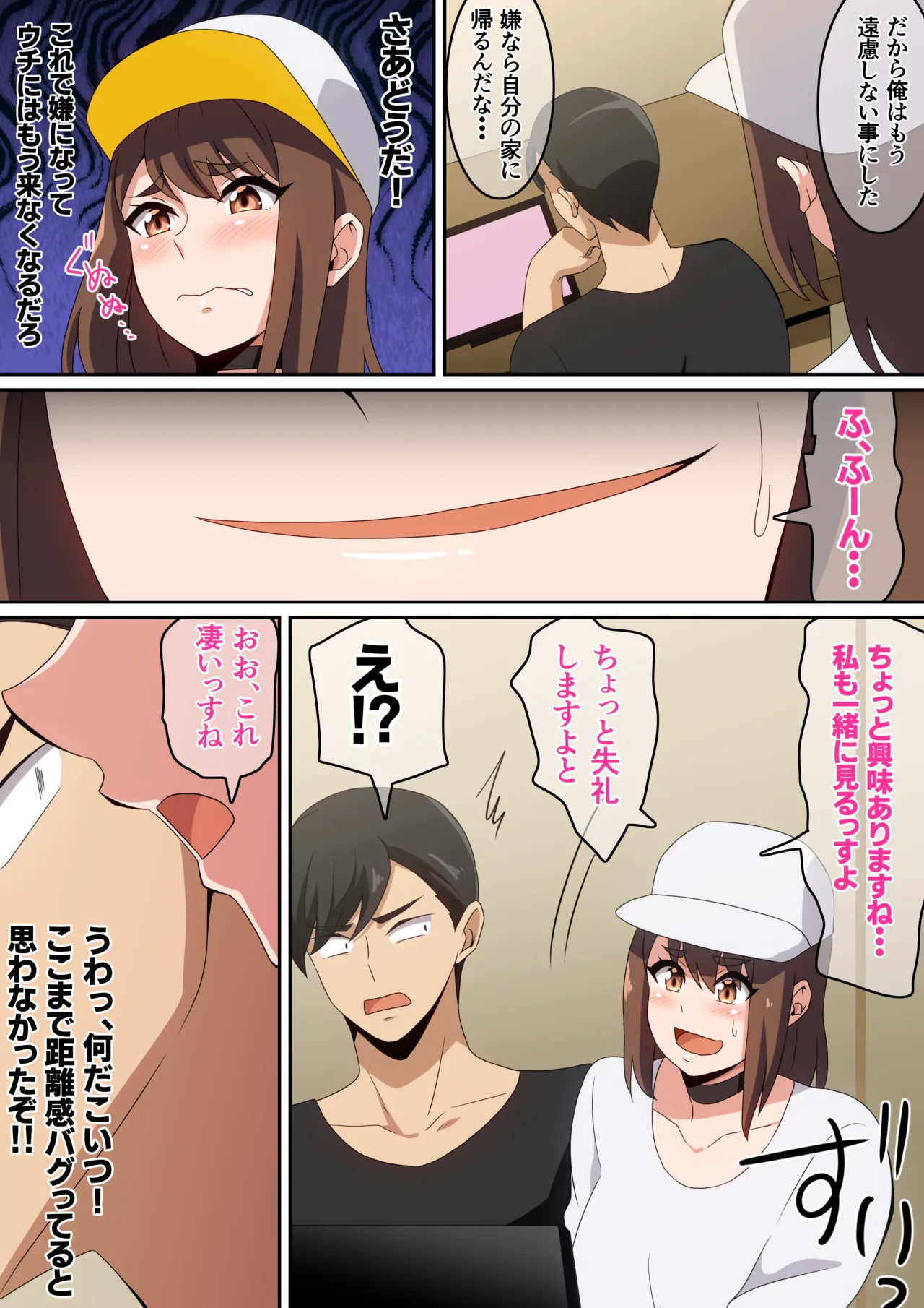 二人で観ようよ！ Page.5