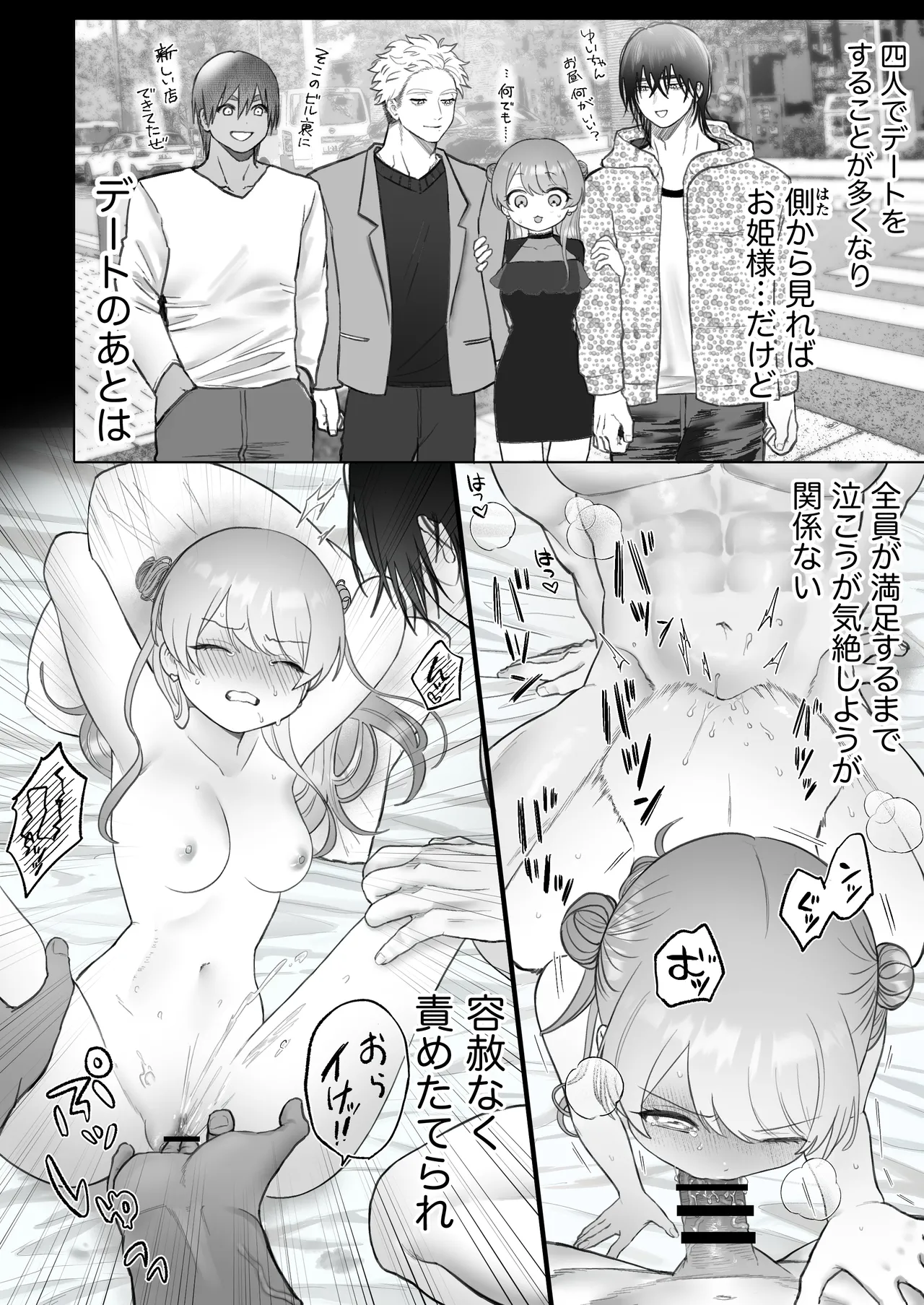 獣喰った報い 2 Page.10