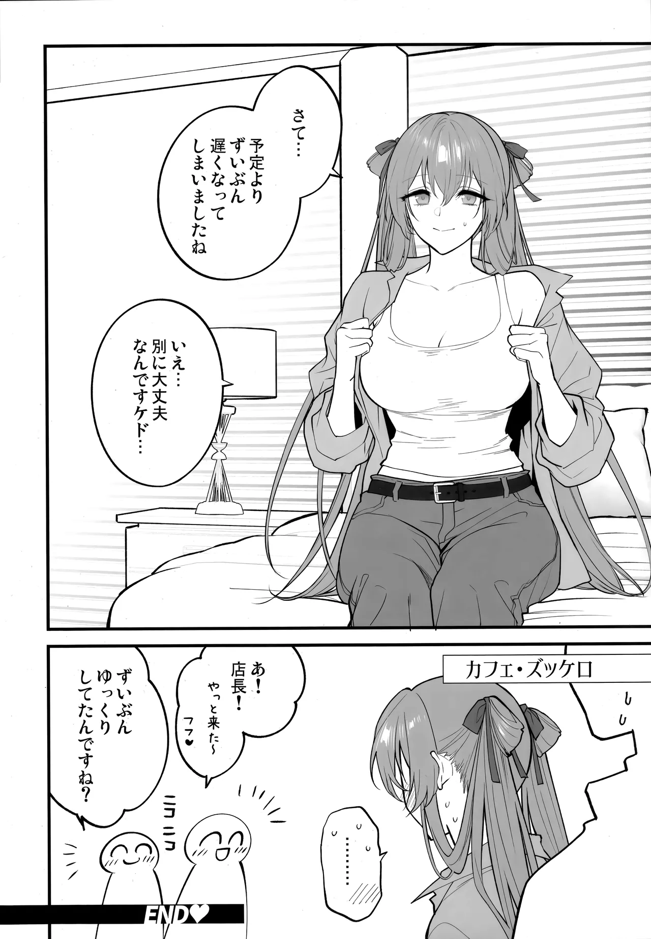 HOLIDAY WITH Page.23