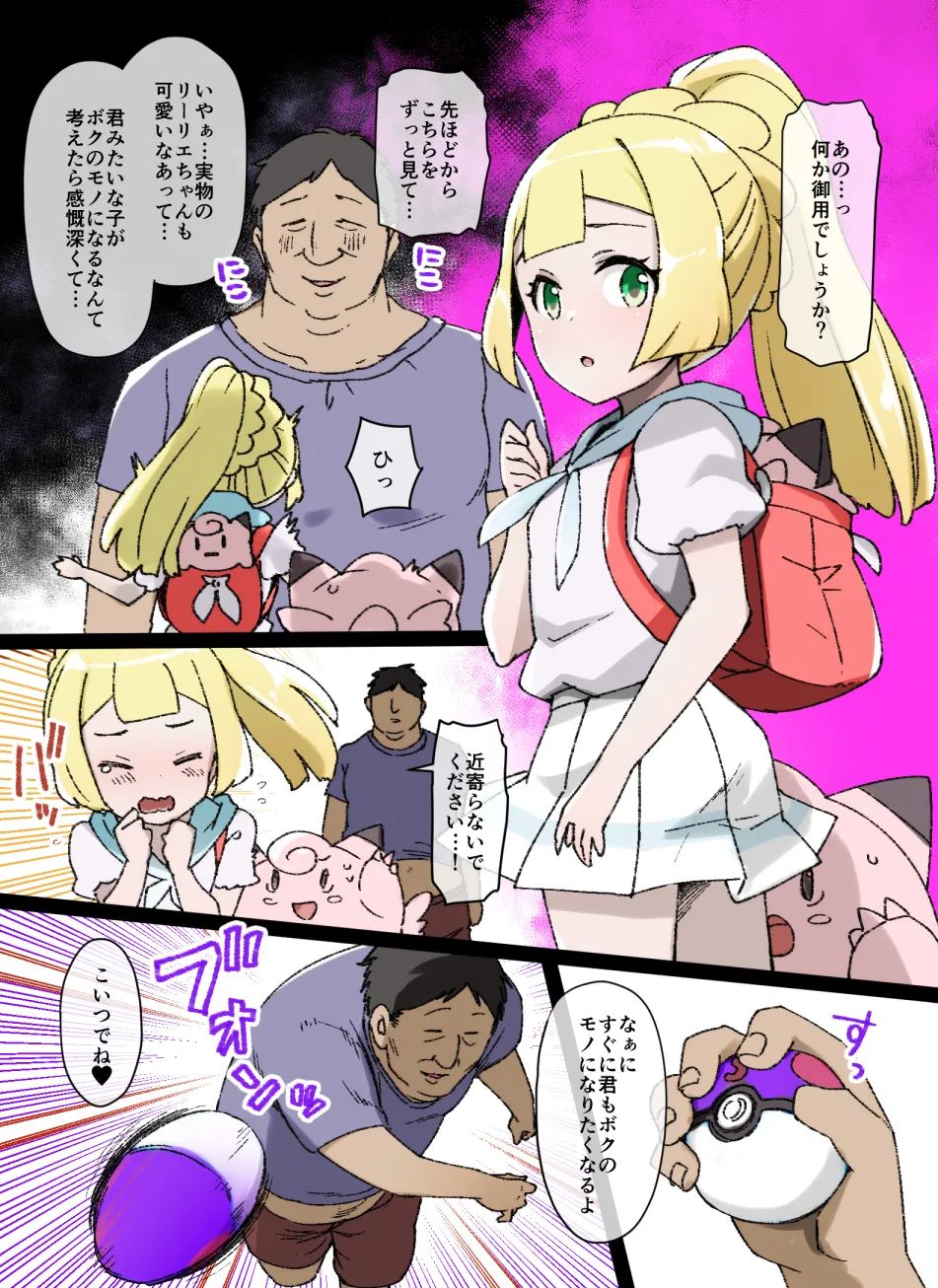 2020年下半期(7～12月)作品集 Page.168