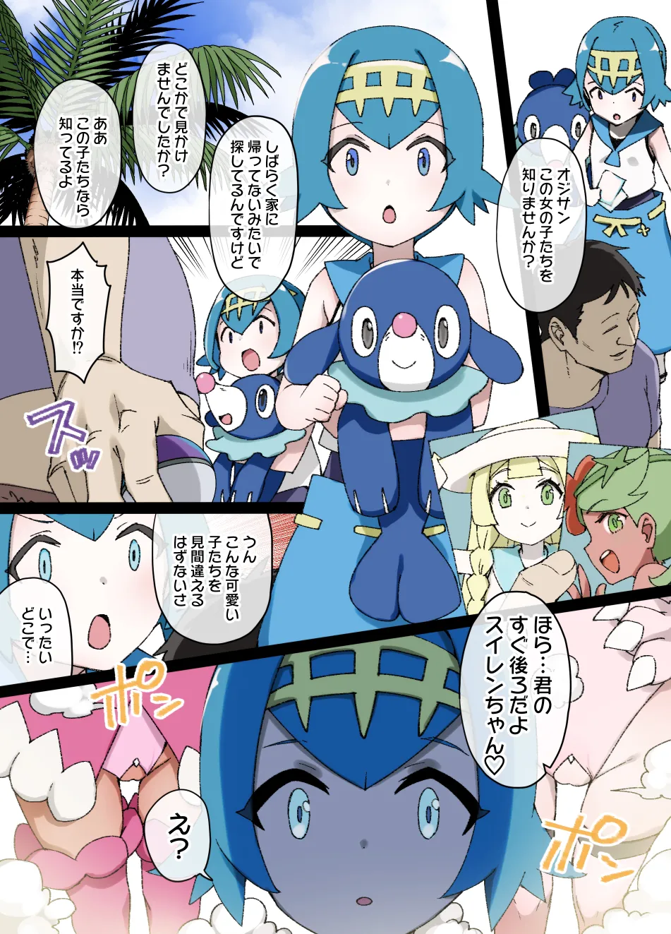 2021年上半期(1～6月)作品集 Page.106