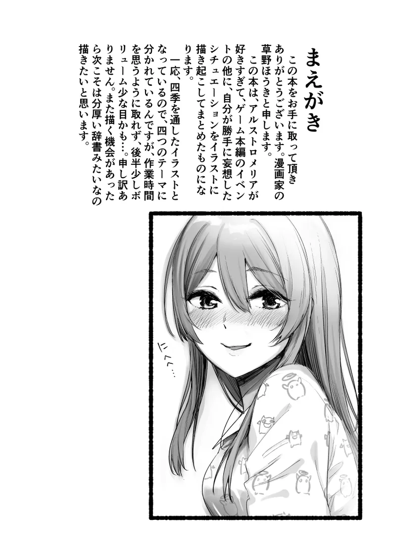 2021年上半期(1～6月)作品集 Page.159