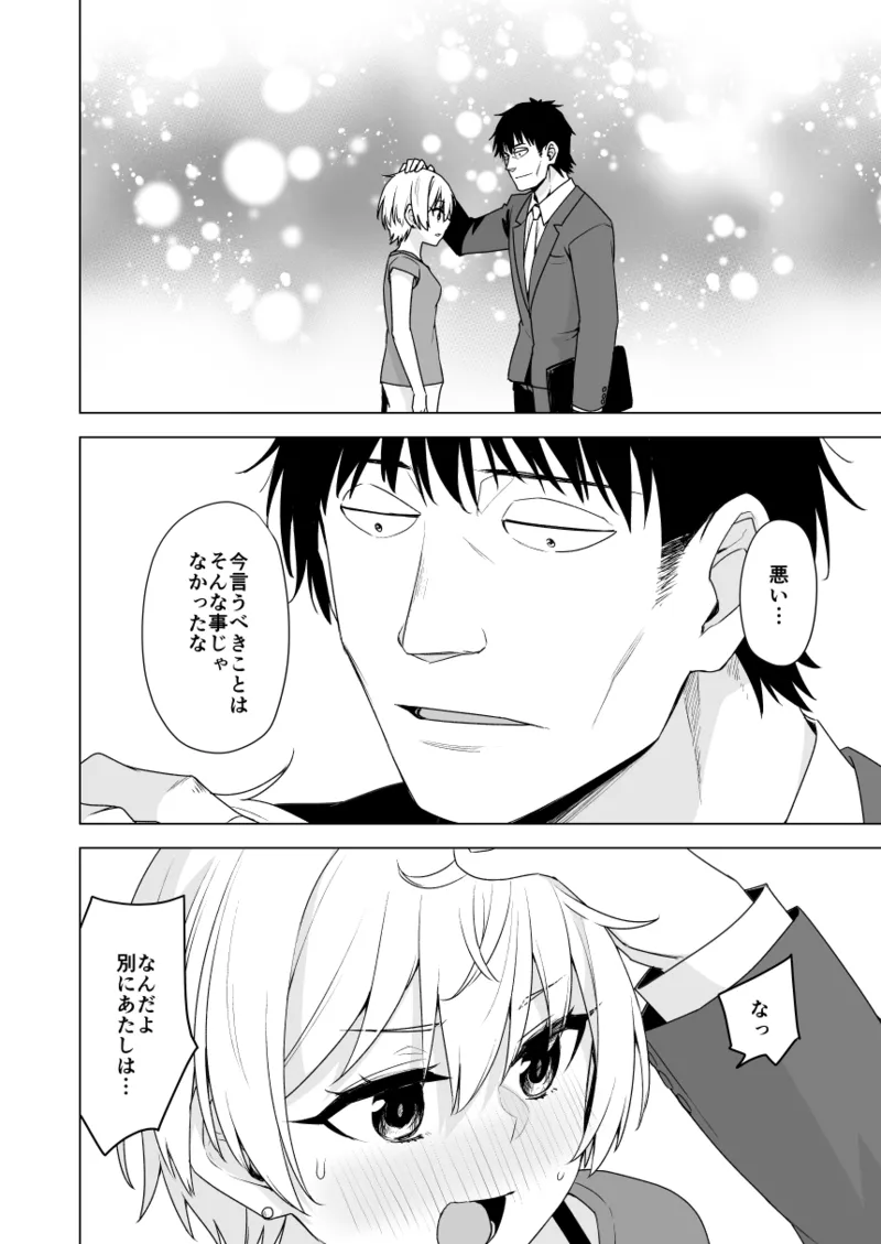 2021年上半期(1～6月)作品集 Page.314