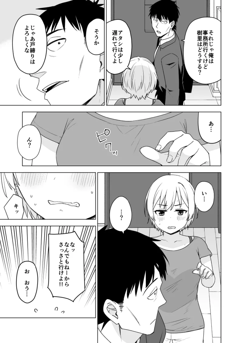 2021年上半期(1～6月)作品集 Page.317