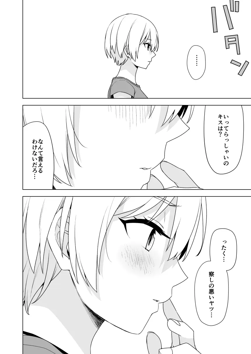 2021年上半期(1～6月)作品集 Page.318