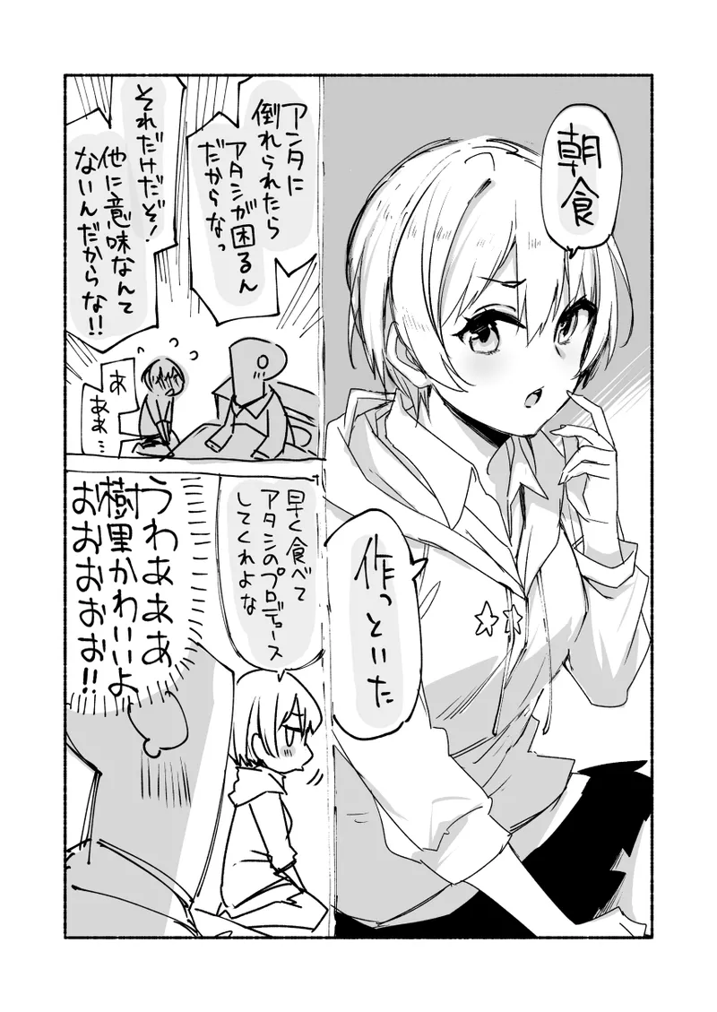 2021年上半期(1～6月)作品集 Page.323
