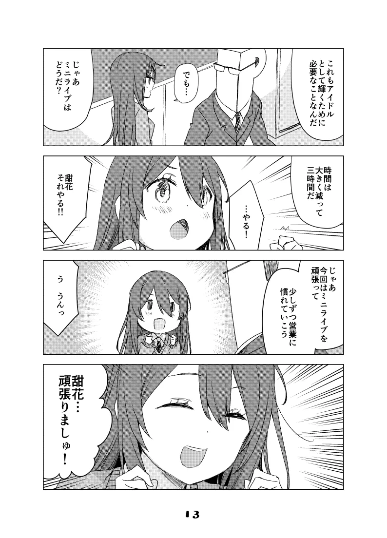 2021年上半期(1～6月)作品集 Page.60