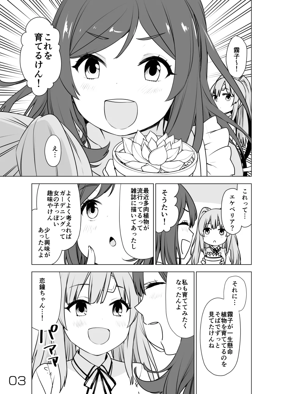 2021年上半期(1～6月)作品集 Page.95