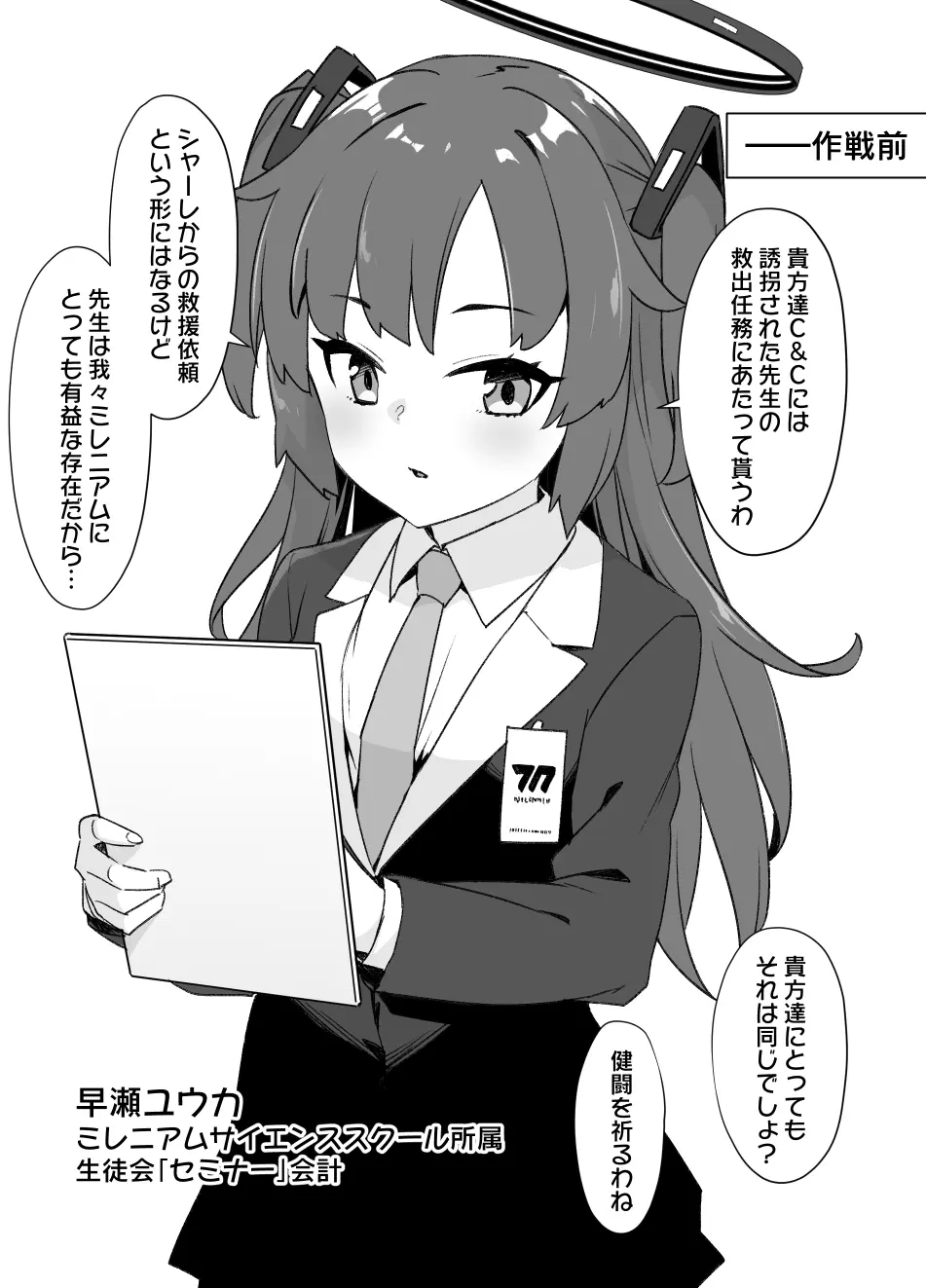 2021年下半期(7～12月)作品集 Page.104