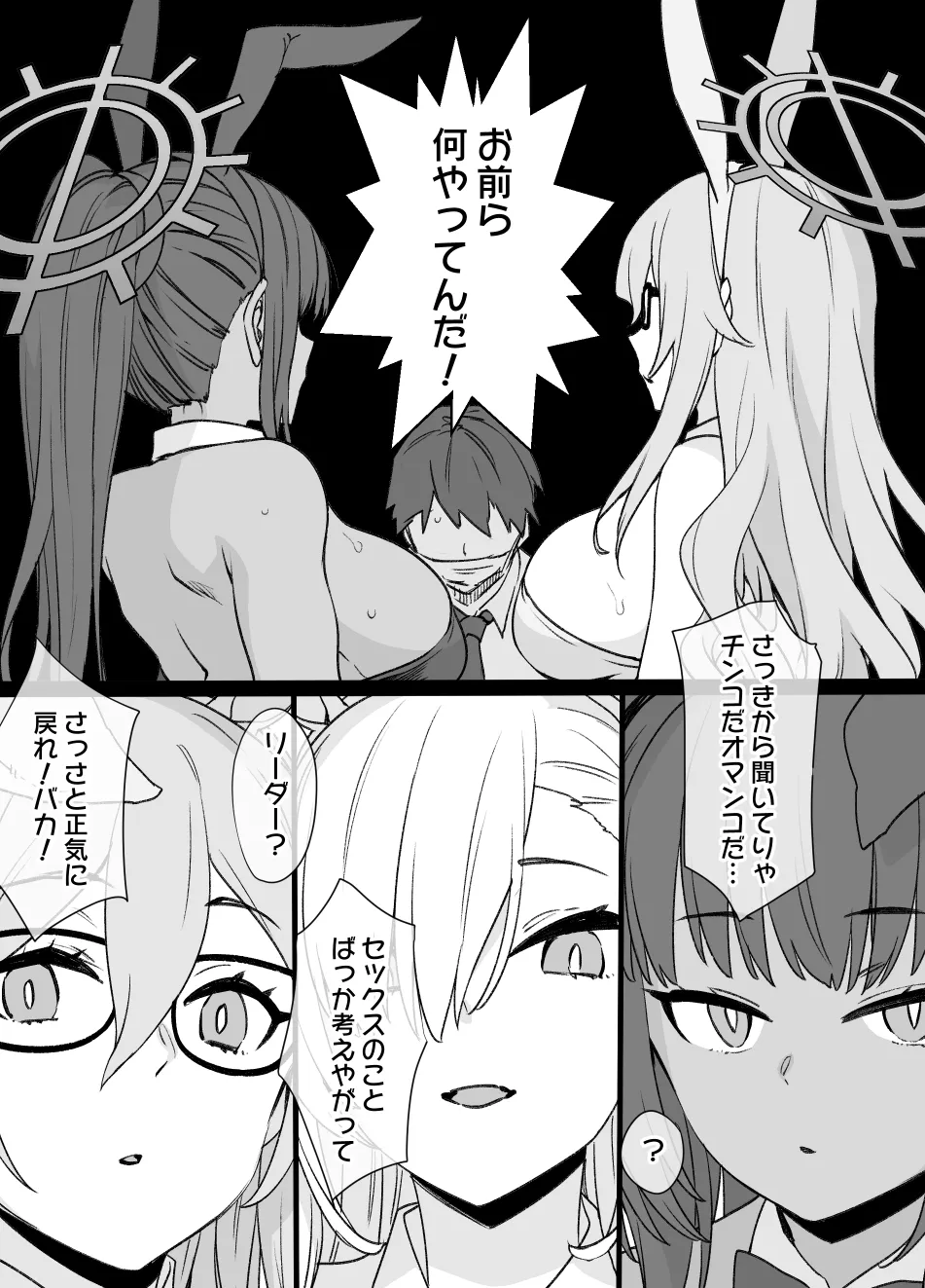 2021年下半期(7～12月)作品集 Page.118