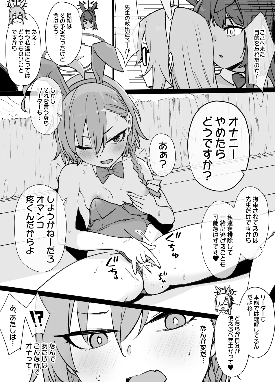 2021年下半期(7～12月)作品集 Page.119