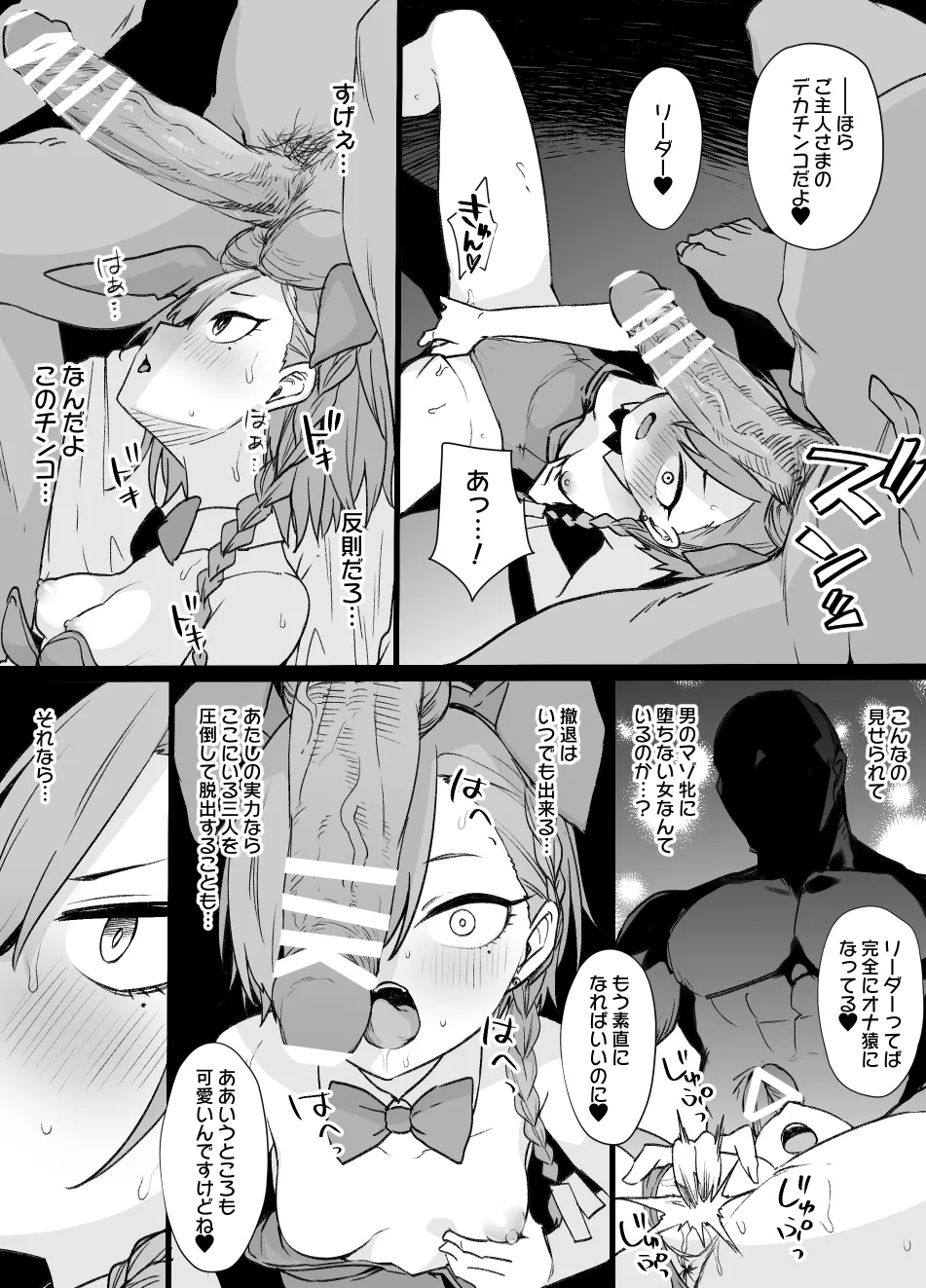 2021年下半期(7～12月)作品集 Page.120