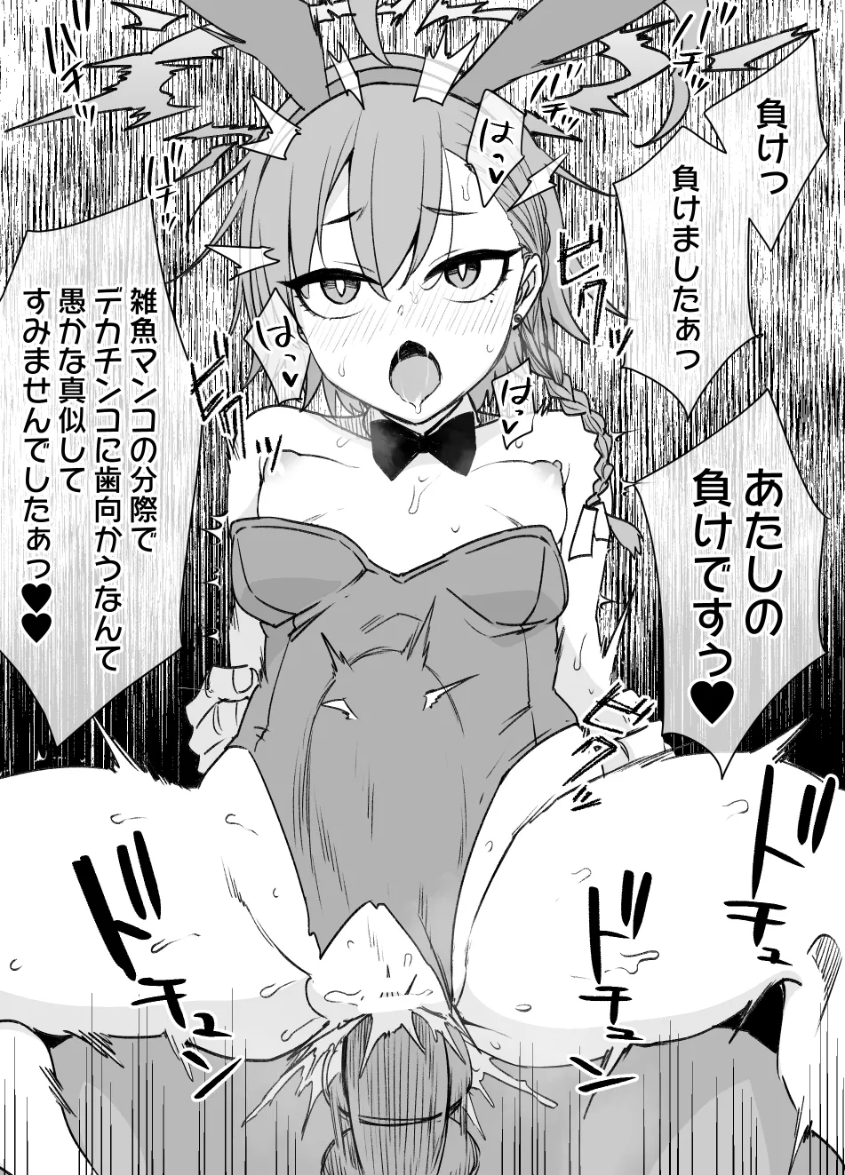 2021年下半期(7～12月)作品集 Page.122
