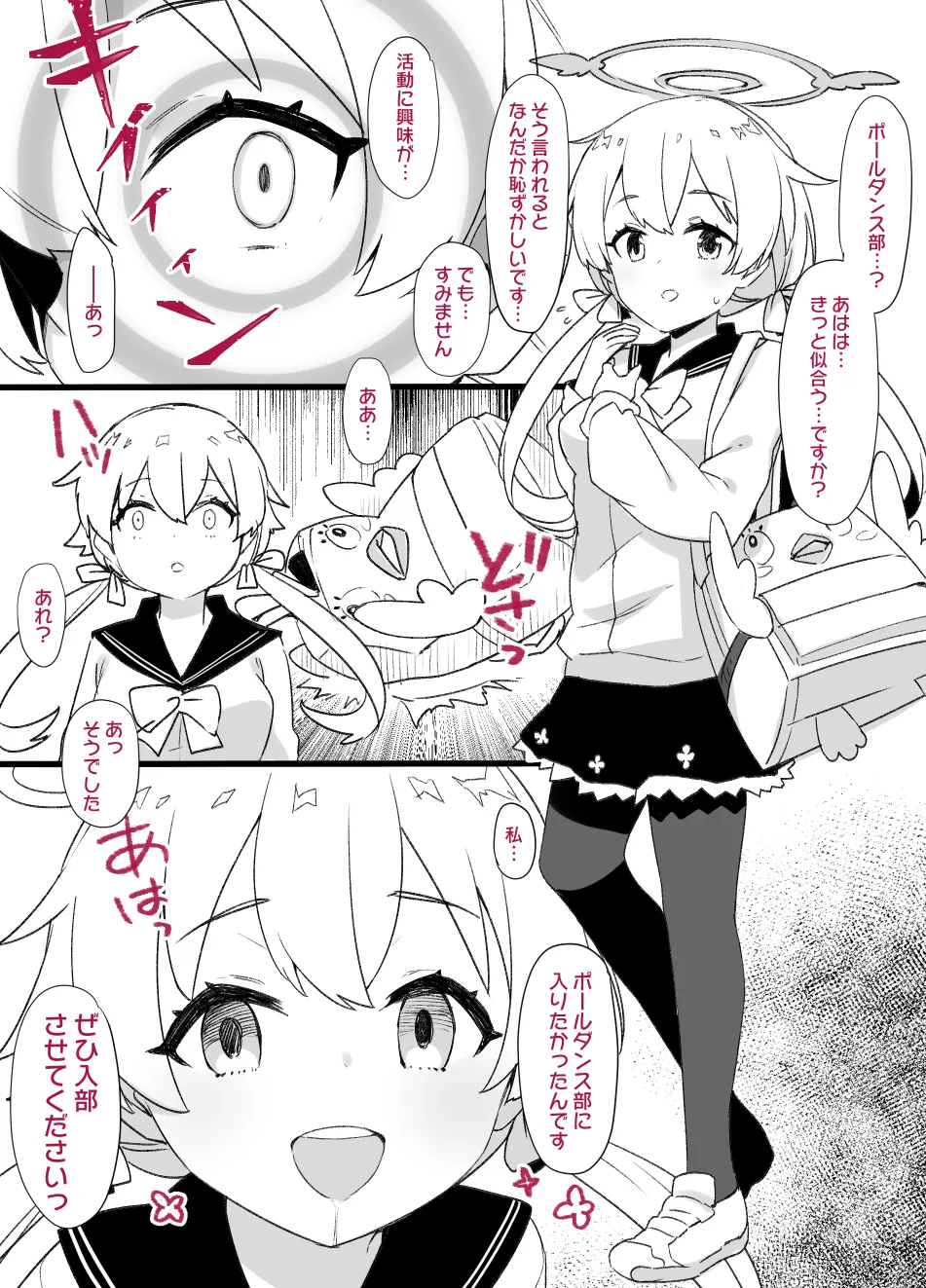 2021年下半期(7～12月)作品集 Page.148