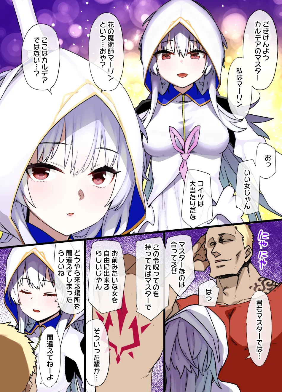2021年下半期(7～12月)作品集 Page.173