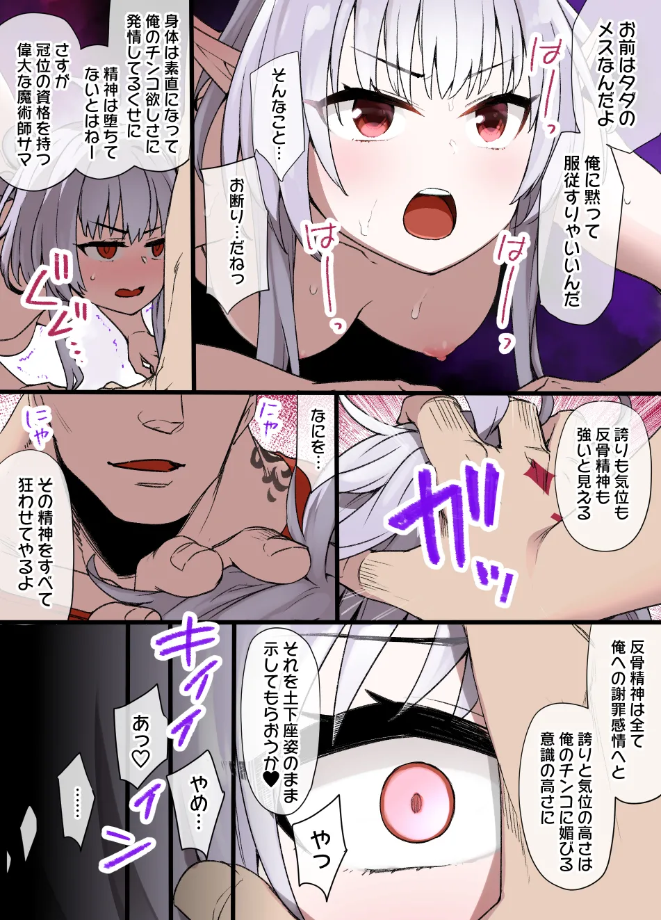 2021年下半期(7～12月)作品集 Page.175